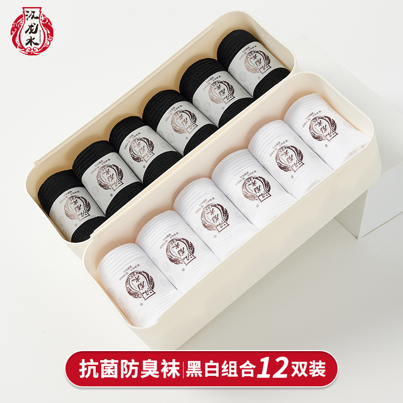 Calcetines antibacterianos y resistentes a los olores para hombre del fabricante, juego de caja de regalo, calcetines de algodón, calcetines cortos invisibles blancos, calcetines de moda para mujer.