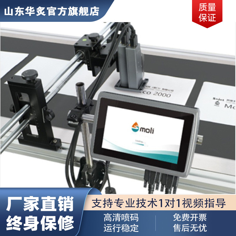 小型全自动流水线打码机日期二维码UDI码智能高解析喷码机