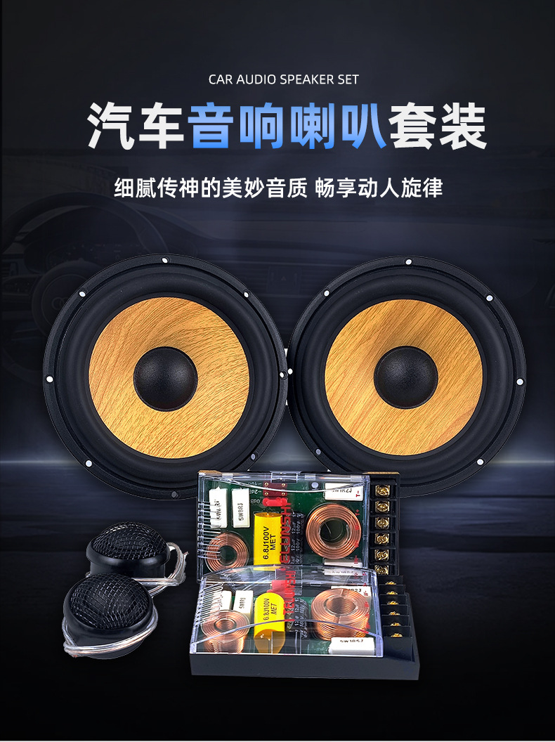 Car Audio 2-Way Mid-Bass Speaker Tweeter Set Universal