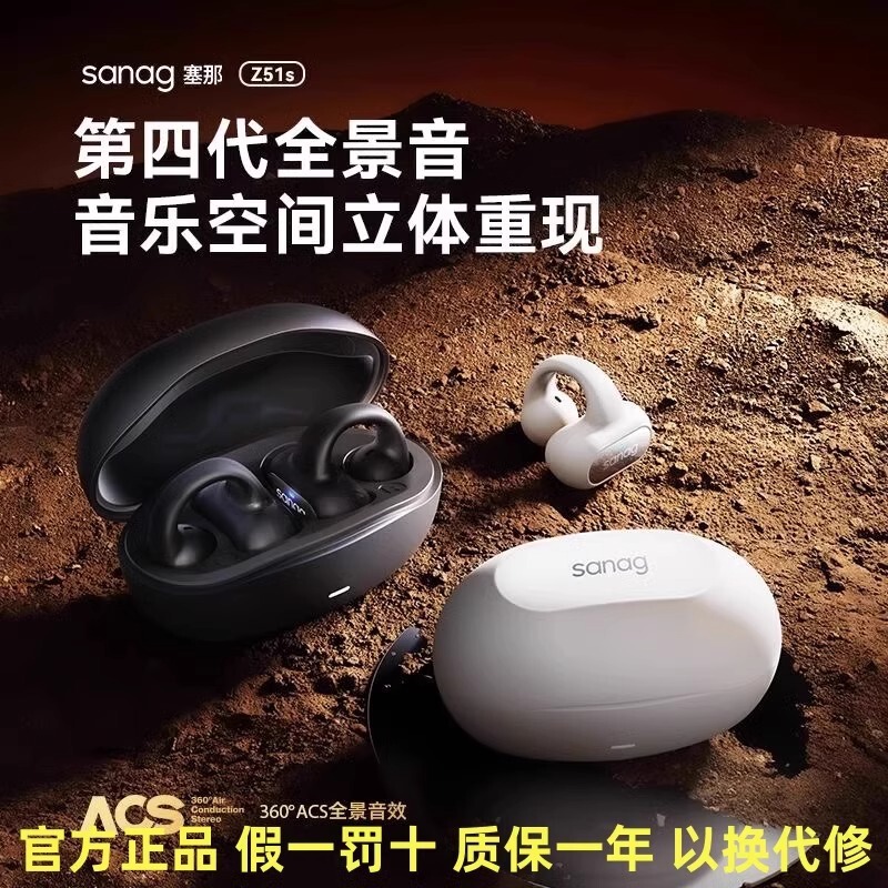 Sanag Z51S Pro Max Clip-On Ear Bone Air Conduction Bluetooth Headset Does Not Fit into the Ear 2024 New Model