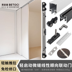 軽起動極狭三連動ドア部品吊りレール金物線形微縫木門押し障子双方向緩衝吊り輪