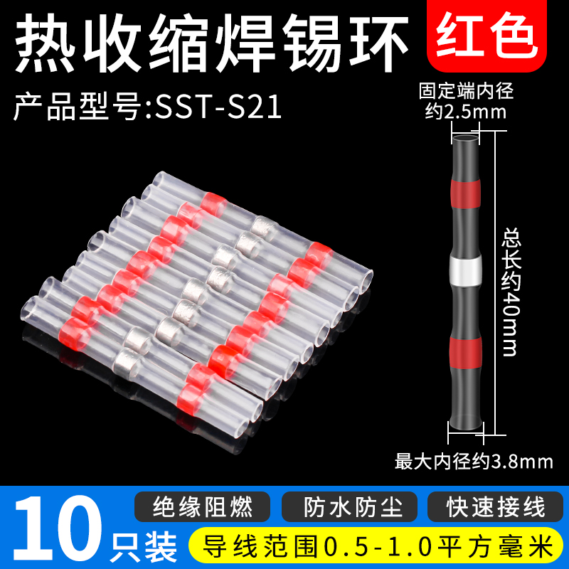 Tubo de encogimiento térmico de ciervo de hadas de fusión en caliente manguito de aislamiento impermeable manguito de protección de alambre de cable de datos reparación de cableado encogimiento grosor