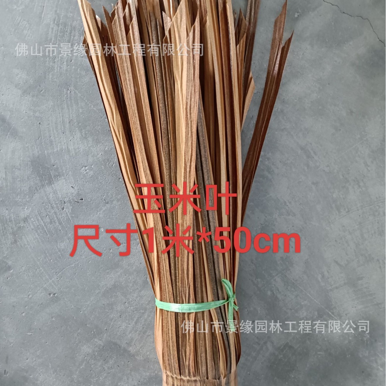 100*50 см (кукукурузные листья)