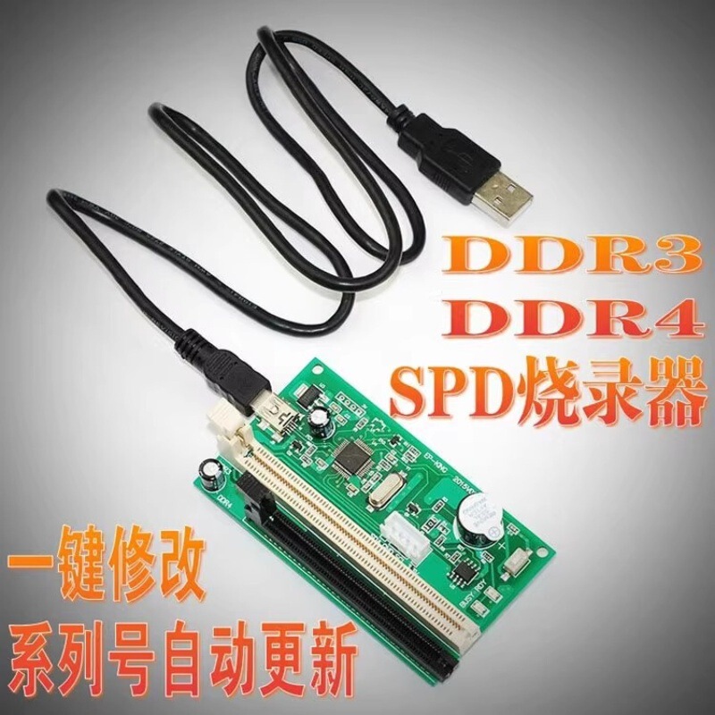 New Memory Burner Ddr4Spd/Ep Burner King Ddr3 Changes Memory Capacity Frequency Date