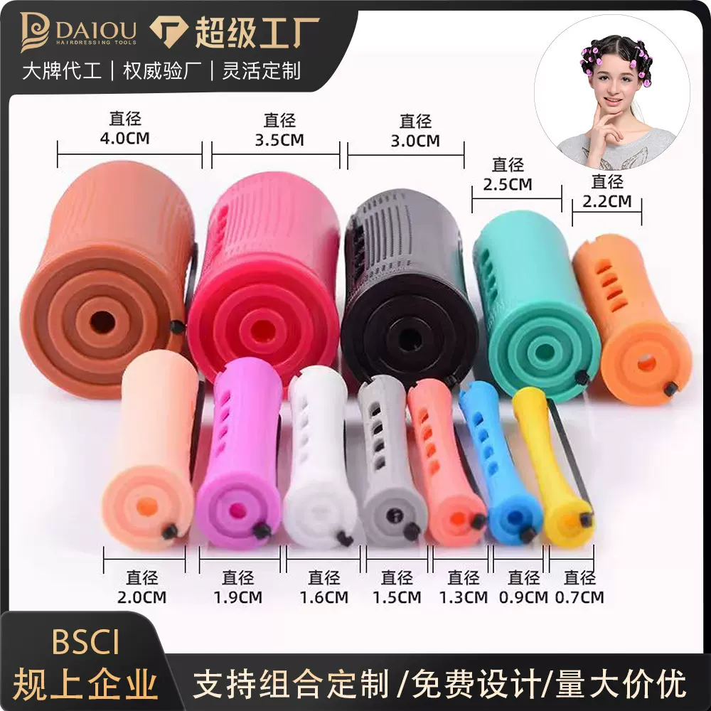美式冷烫杠 卷发杠卷发器塑料烫发皮筋美发工具带盖发卷现货批发