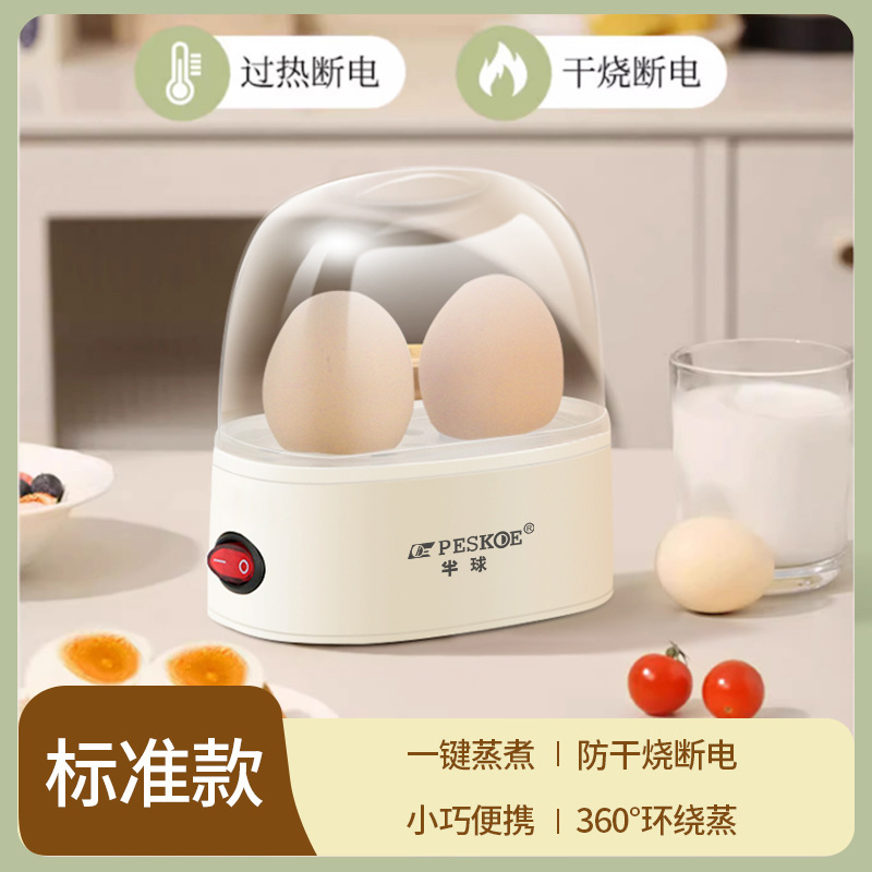 半球蒸蛋器自动断电煮蛋器家用防干烧蒸锅蒸蛋羹多功能早餐神器|undefined