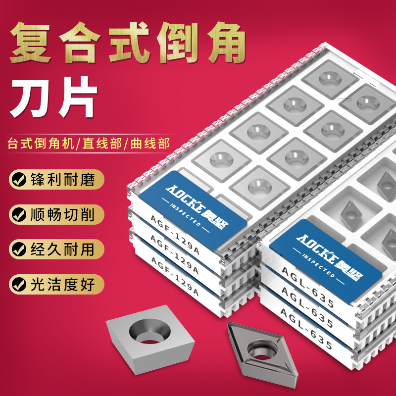 复合式倒角机专用刀片12.7*12.7*4.8钢件不锈钢900台式倒角机刀粒