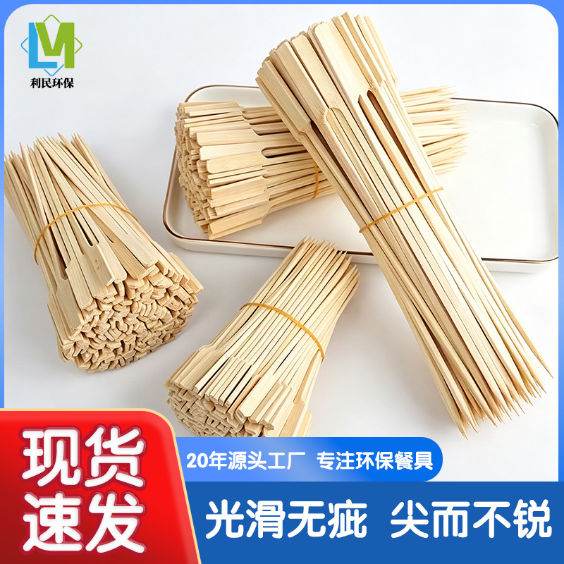 Bamboo Skewers 100 Pieces/Pack for Oden and Barbecue, Barbecue Sticks, Grilled Skewers, Sausage Skewers, Wholesale, Customizable with Hot Stamping