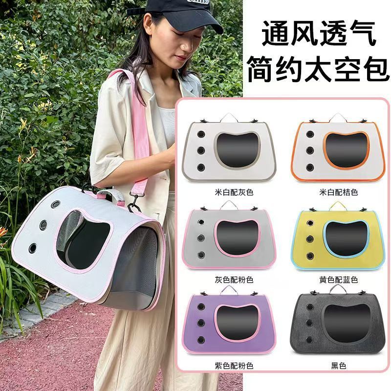 猫バッグペットショルダーバッグ外出携帯ペットバッグ通気性大空間猫犬共通バッグ小型犬旅行バッグ|undefined