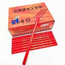 山城牌黑色木工铅笔椭圆铅笔红色工地木匠装修标记划线装修标记