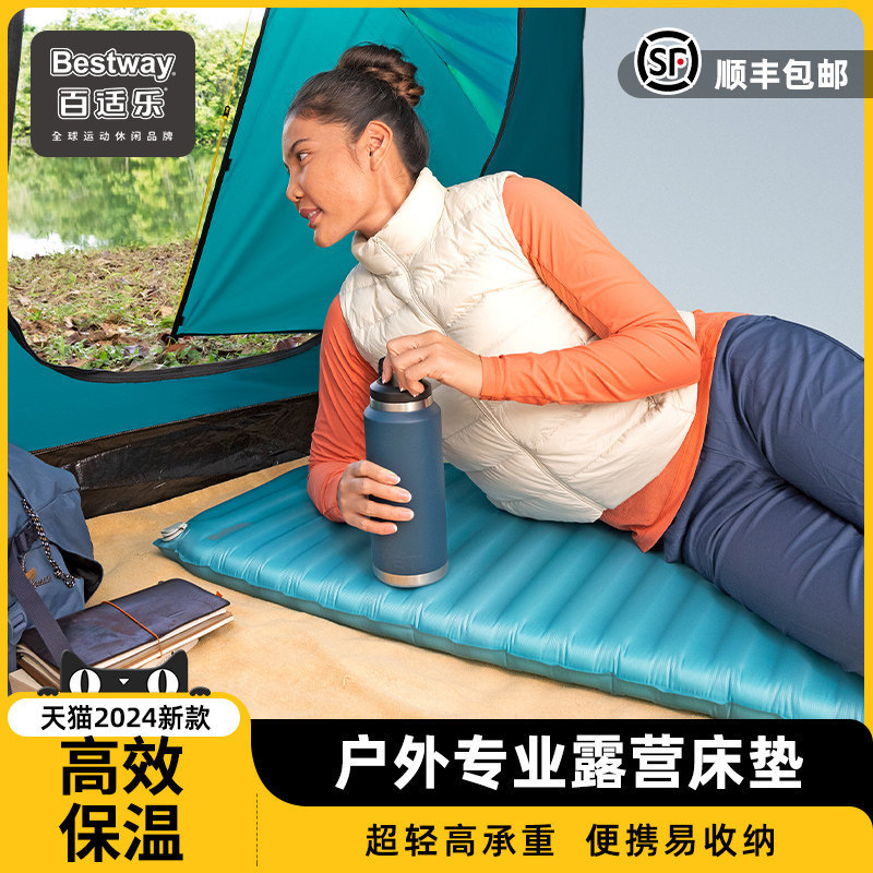 Bestway Outdoor Inflatable Mattress Tent Camping Portable Folding Floor Mat Seat Cushion Inflatable Bed Single Thick Sleeping Pad Bestway Outdoor Inflatable Mattress Tent Camping Portable Folding Floor Mat Seat Cushion Inflatable Bed Single Thick Sleeping Pad