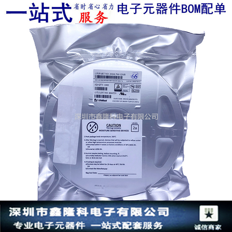 2920L700/12MR PTC自恢复保险丝  12V 7A Littelfuse/力特 现货