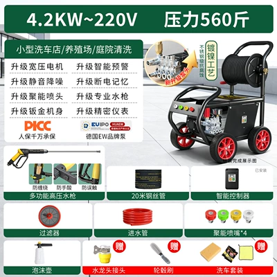 Power Cleaning Machine, Car washing machine - kirin-10-220v42kwpressure-560-sheet-metal-body-23m-inlet-and-outlet-pipes-reel