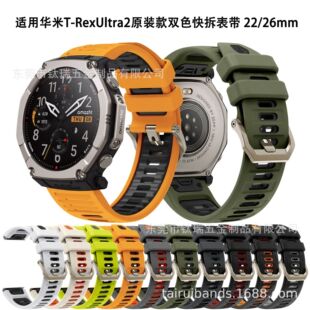 �m����A��T-RexUltra2ԭ�b���pɫ���z�펧�����Q�ֱ펧26mm