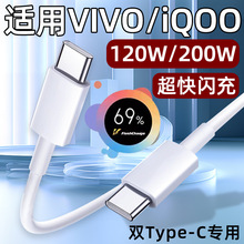 120W����ptypec��늾��m��vivoX100s������X100SPRO�֙C�W�侀