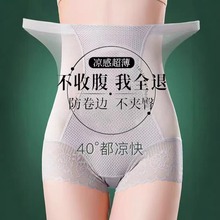 超薄产后收腹提臀裤蕾丝高弹美体内裤夏季微压蜂窝透气女士三角裤