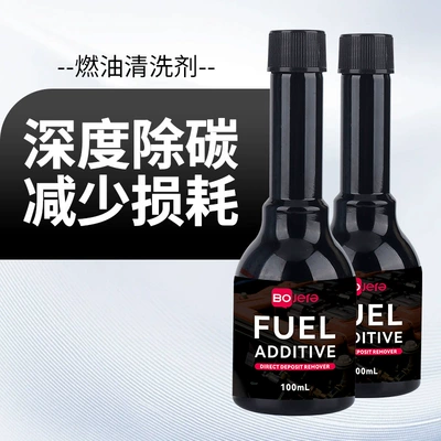cross-border small list, Motor gasoline additive