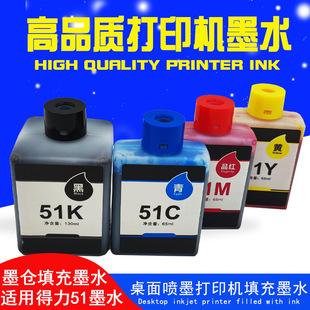 �m��DeLi����īˮL511W L512W��ӡ�C��ɫī L516Ws L518Ws L519Ws