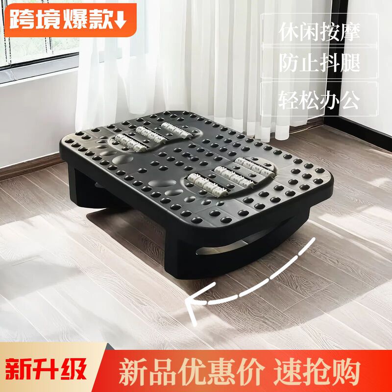 国境を越えて起爆して足の腰掛けを踏む家庭用マッサージ神器の机の下の足の腰掛けは二郎の足のクッションの神器の卸売りを防ぎます。|undefined