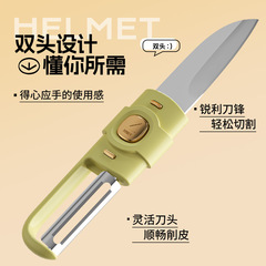 果物刀の皮むき刀の皮むき器の家庭用折り畳み多機能の双頭二合一携帯はリンゴの皮むきの神器を削ります。