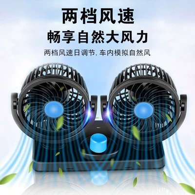 Dual Heads, Strong Wind, 12V Digər kiçik elektrik cihazlar