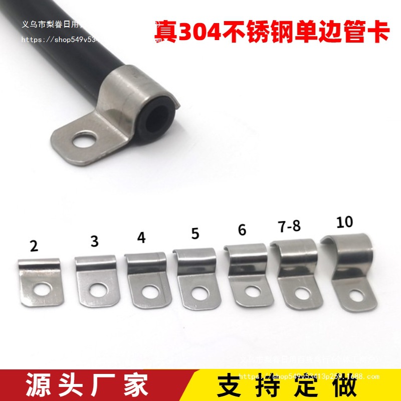 厂家直销304不锈钢单边管卡压线夹线缆固定扣P形扣网线骑马卡镀锌