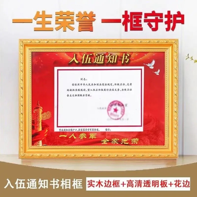 Special Photo Frame Protective Cover for Military Service Notice, Frame Cover, Solid Wood Aluminum Alloy Frame for Commemoration