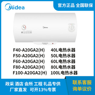 ����늟�ˮ��F40-A20GA2(H) F50-A20GA2(H) F60-A20GA2(H)80/100L