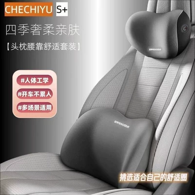 Pair of Four-Season Universal | Headrest
