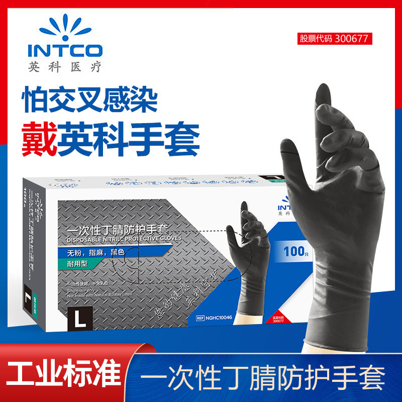 Yingke 使い捨て手袋ニトリルラテックスゴムパウダーフリー増粘食品グレード耐摩耗性キッチン検査手袋卸売|undefined
