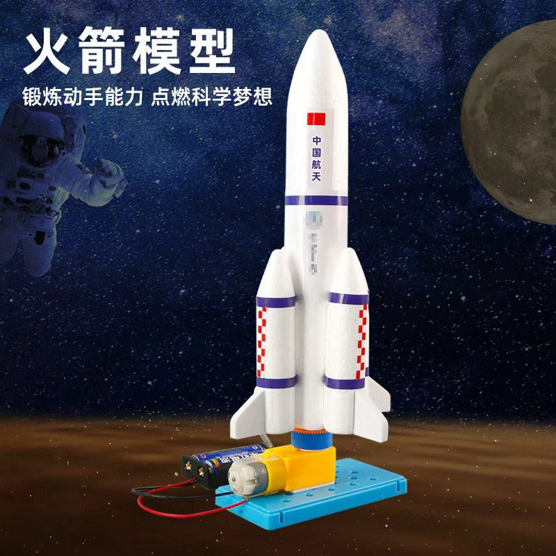 Science and Technology Small Production Kidsren's DIY Aerospace Rocket Model Science Experiment Fun Handmade DIY Toy Teaching Aids