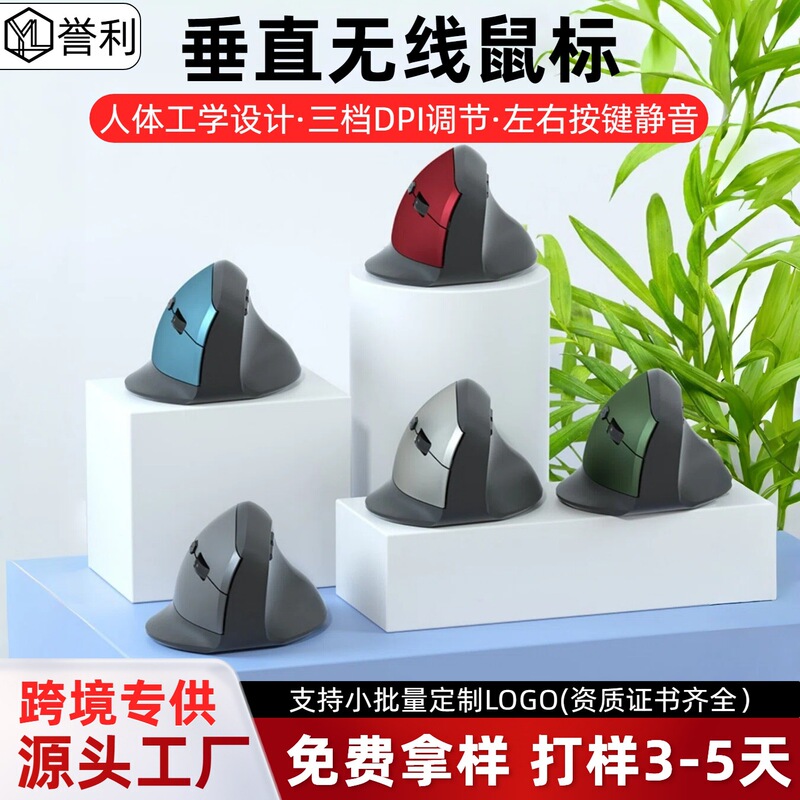 Source Factory Ergonomic Vertical Wired Wireless Bluetooth Gaming Mouse Rechargeable Laptop Mouse