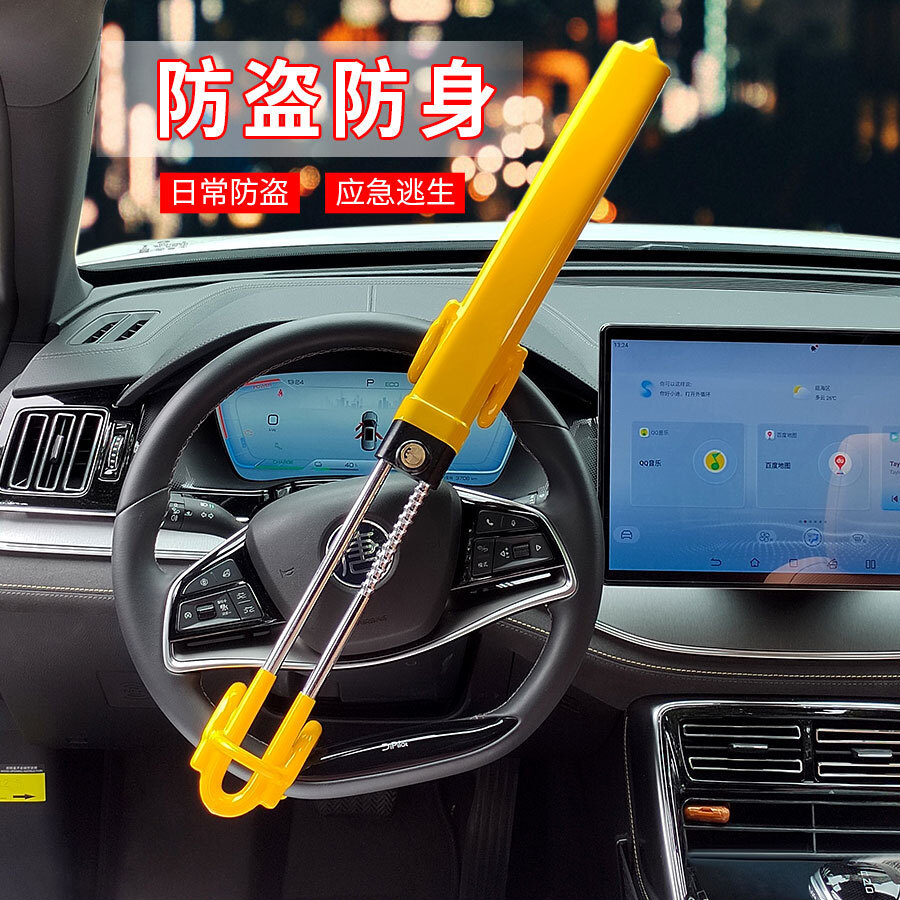 New Amazon Best-Selling Car Steering Wheel Lock, Car Anti-Theft Lock, Car Lock, Anti-Theft Lock for Vehicles