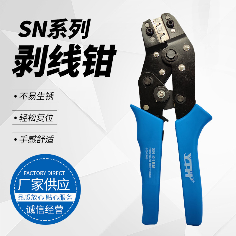 厂家直发SN28B针管型棘轮式压线钳 2549适用杜邦插簧端子接线鼻束
