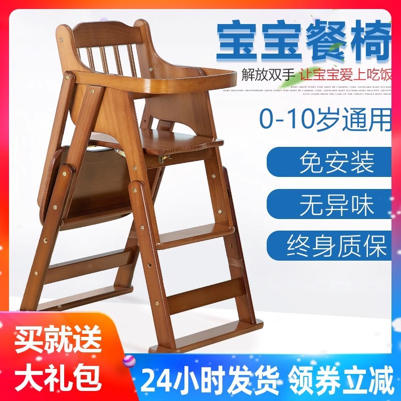 Baby Dining Chair, Children's Dining Table Chair, Portable Foldable Multi-Functional Baby Solid Wood Dining Chair, Dining Seat for Home Use