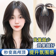 假发女片头顶补发真发遮白发高颅顶胎毛八字刘海假发片手织真人发