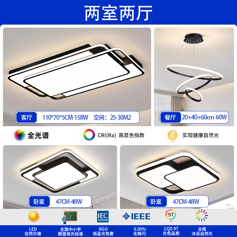 Sala de estar lámpara de techo iluminación principal atmósfera de alto nivel negro sensación simple lámpara de dormitorio de espectro completo Zhongshan iluminación de decoración doméstica