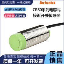 Autonics�W�����˹���ʽ�ӽ��_�PCR30-15DN2-15DPCR30-15AO-AC