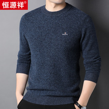 恒源祥高端刺绣厚款100%羊毛衫男款2023秋冬新款针织衫圆领毛衣男