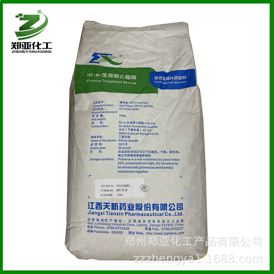 维生素E粉 维生素E醋酸酯 饲料级 ve生育酚 维生素E粉末