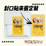 周边定制打包物料封口贴