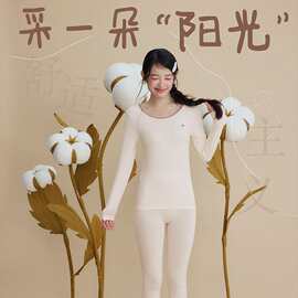 8296新款80%棉无缝美体保暖内衣套装秋衣秋裤亲肤修身显瘦保暖