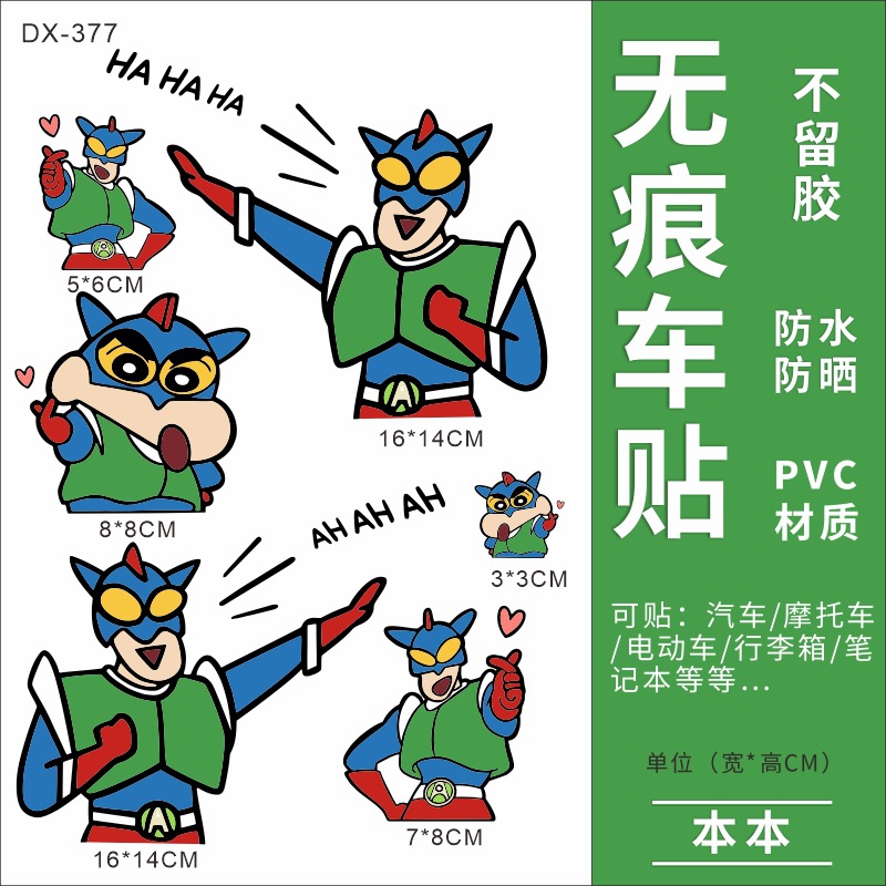 크레용신짱 LB-015