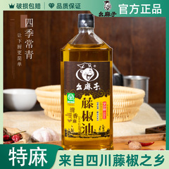麻子藤椒油500ml本の本格的な四川洪雅清香麻椒油商用特香特麻麻油