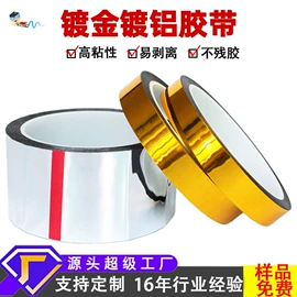 工业产品胶带;电子产品胶带;办公用品胶带