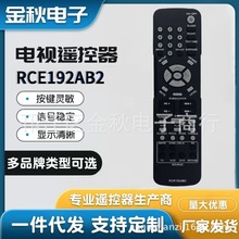 ������TV DVD SAT RCA ͨ�õ��ӻ�����ң���� RCR503BR RCR192AB2