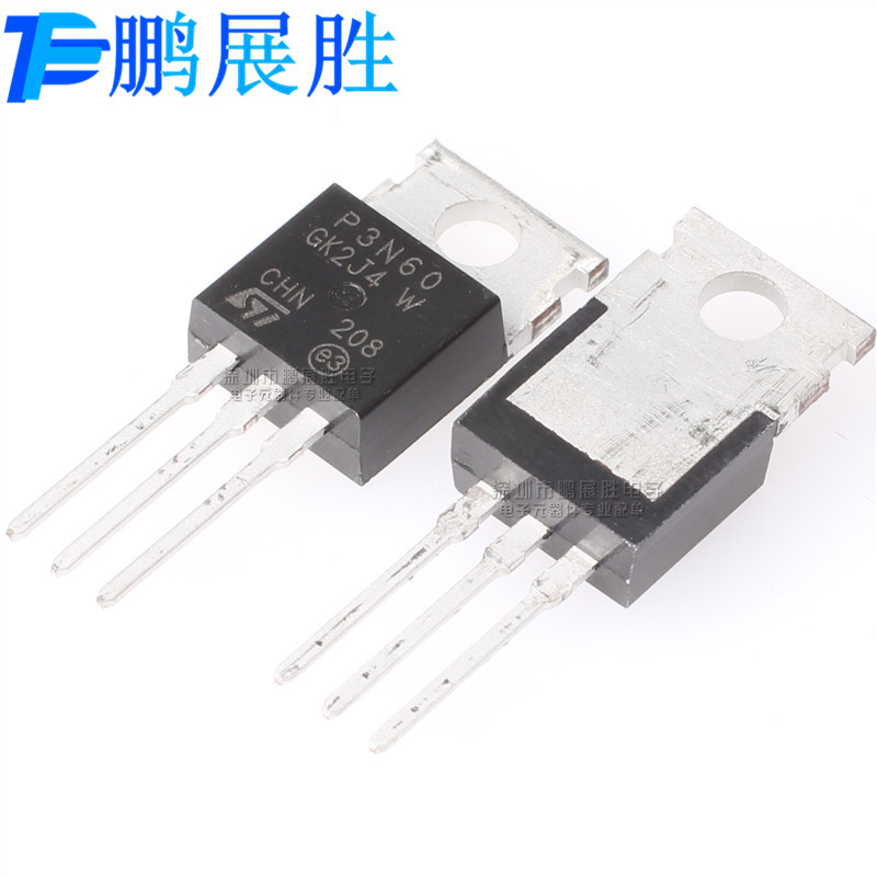P3N60 全新原装 直插TO-220 功率整流器 MOS场效应管 三极管 现货