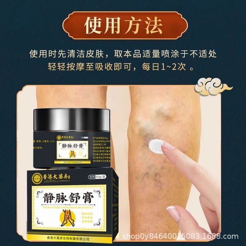 【香港薬局】静脈スプレー 静脈瘤痛予防軟膏 青い静脈の隆起 活性化と静脈ケア絆創膏|undefined