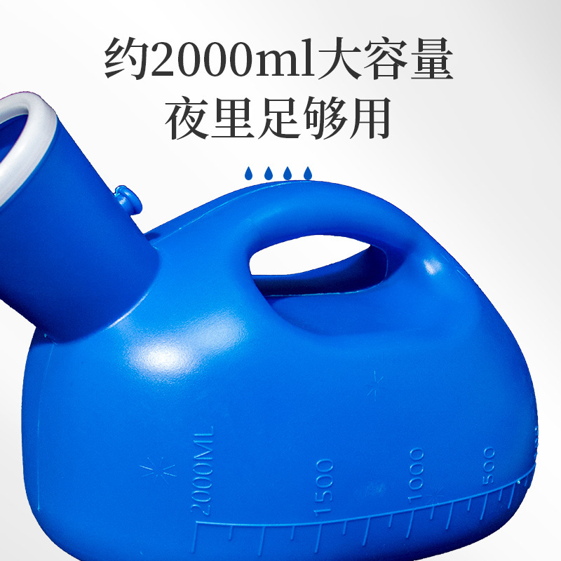 尿壶现货男女用塑料壶日常护理车载通用尿壶老人小便夜壶尿壶|undefined