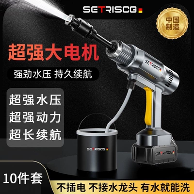 Small Handheld Water Gun Washing Equipment — Car washing machine